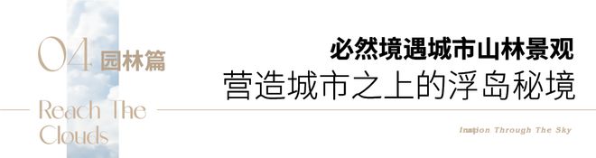 道-凌云源境最新公告-精选笔记K8凯发天津中海凌云源境预约通(图11)