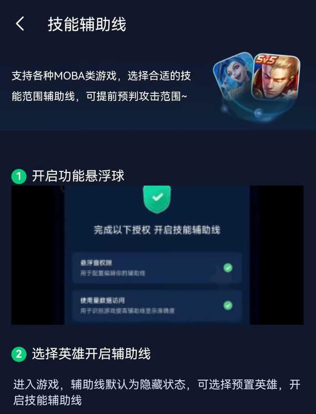 ：一键秒换装技巧技能辅助线开启教程凯发k8国际王者荣耀上分必备方法(图1)