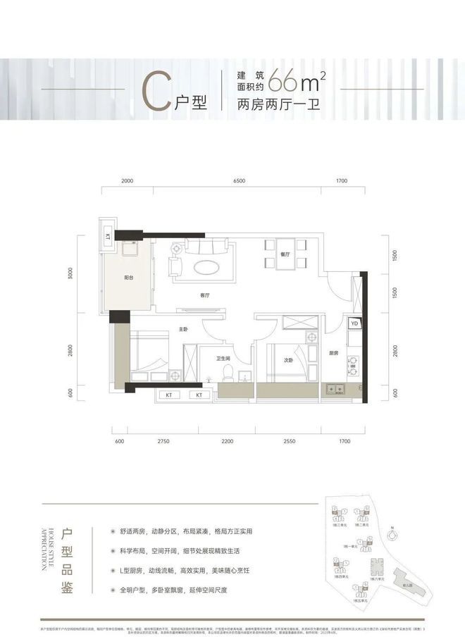 和家园】三房总价190万左右!年底交楼凯发K8国际即将清盘!龙岗中心城【紫(图2)