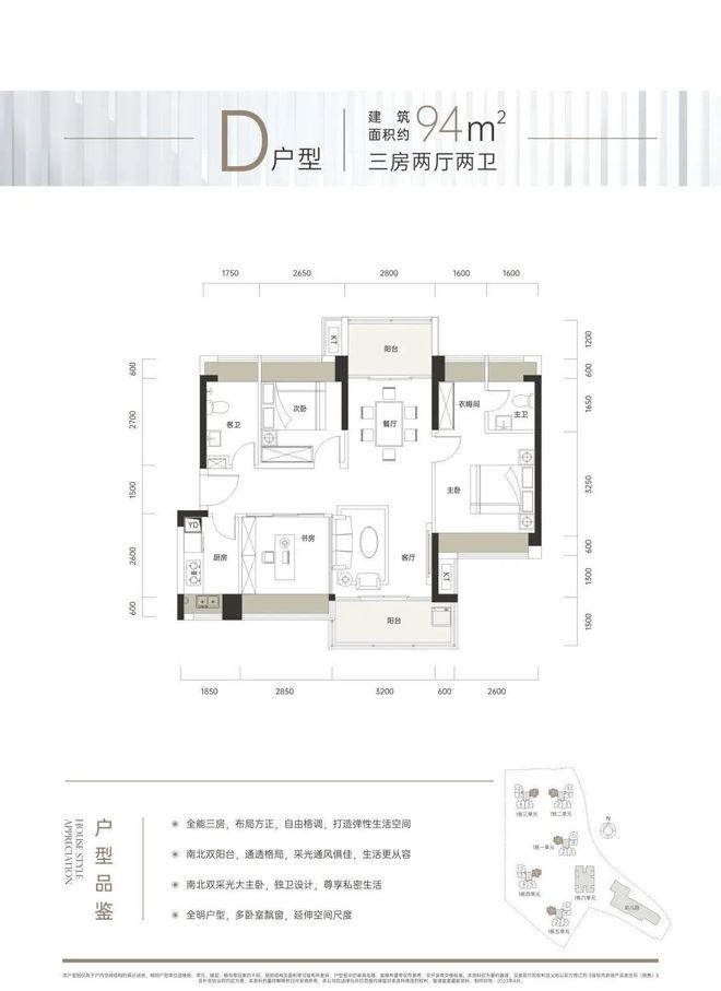 和家园】三房总价190万左右!年底交楼凯发K8国际即将清盘!龙岗中心城【紫(图8)