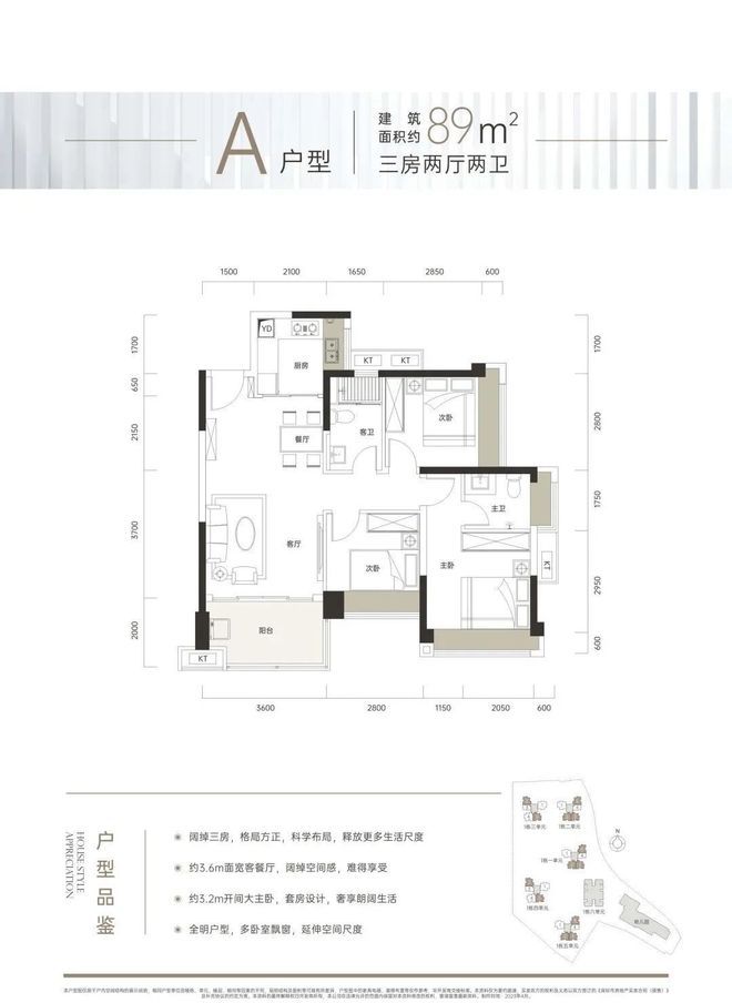 和家园】三房总价190万左右!年底交楼凯发K8国际即将清盘!龙岗中心城【紫(图7)