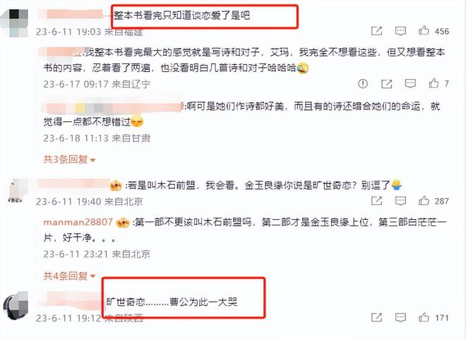 《红楼梦》网友：这比胡玫导演得还高级k8凯发一触即发女大学生“胡导胡演”(图4)