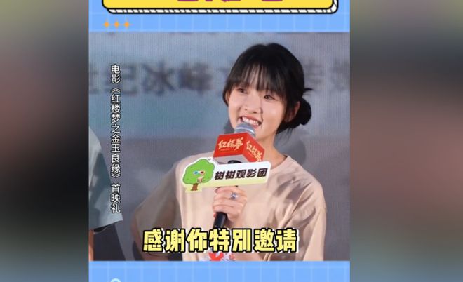 《红楼梦》网友：这比胡玫导演得还高级k8凯发一触即发女大学生“胡导胡演”(图5)