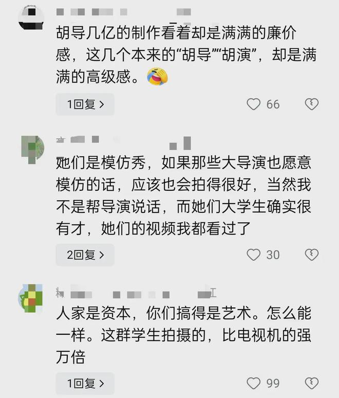 《红楼梦》网友：这比胡玫导演得还高级k8凯发一触即发女大学生“胡导胡演”(图7)