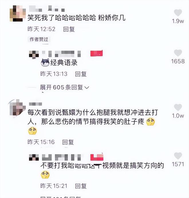 《红楼梦》网友：这比胡玫导演得还高级k8凯发一触即发女大学生“胡导胡演”(图10)