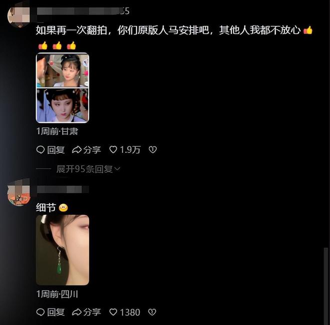 《红楼梦》网友：这比胡玫导演得还高级k8凯发一触即发女大学生“胡导胡演”(图14)