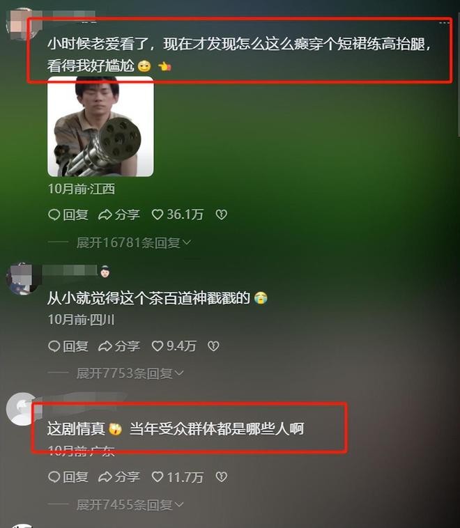 《红楼梦》网友：这比胡玫导演得还高级k8凯发一触即发女大学生“胡导胡演”(图15)